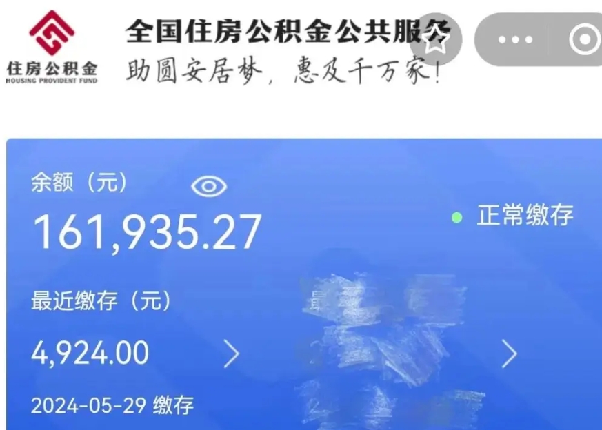 松滋公积金贷款辞职（公积金贷款辞职后每月划扣怎么办）